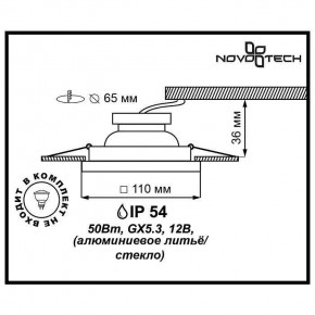 Встраиваемый светильник Novotech Aqua 369884 в Лысьве - lysva.ok-mebel.com | фото 3