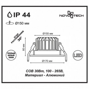 Встраиваемый светильник Novotech Drum 357604 в Лысьве - lysva.ok-mebel.com | фото 3