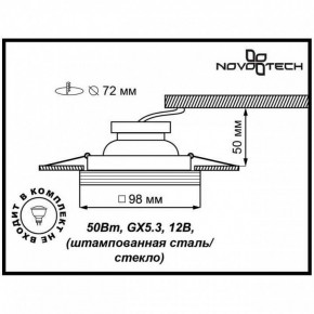 Встраиваемый светильник Novotech Glass 369126 в Лысьве - lysva.ok-mebel.com | фото 3