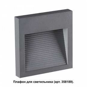 Встраиваемый светильник Novotech Muro 358193 в Лысьве - lysva.ok-mebel.com | фото 2