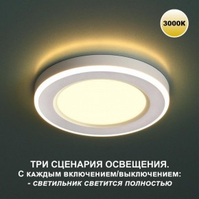 Встраиваемый светильник Novotech Span 359018 в Лысьве - lysva.ok-mebel.com | фото 3