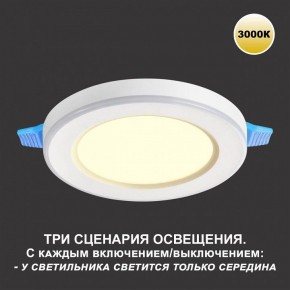Встраиваемый светильник Novotech Span 359018 в Лысьве - lysva.ok-mebel.com | фото 4