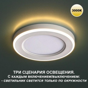 Встраиваемый светильник Novotech Span 359018 в Лысьве - lysva.ok-mebel.com | фото 5