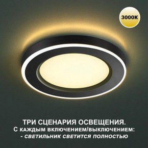Встраиваемый светильник Novotech Span 359021 в Лысьве - lysva.ok-mebel.com | фото 2