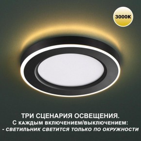 Встраиваемый светильник Novotech Span 359021 в Лысьве - lysva.ok-mebel.com | фото 5