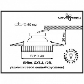 Встраиваемый светильник Novotech Storm 369550 в Лысьве - lysva.ok-mebel.com | фото 3