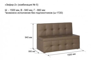 ЗЕФИР-2 Диван комбинация 5/с ящиком для хранения 1500 б/подлокотников (в ткани коллекции Ивару №1,2,3) в Лысьве - lysva.ok-mebel.com | фото 2