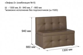 ЗЕФИР Диван комбинация 6/с ящиком для хранения 1300 б/подлокотников (в ткани коллекции Ивару №1,2,3) в Лысьве - lysva.ok-mebel.com | фото 2