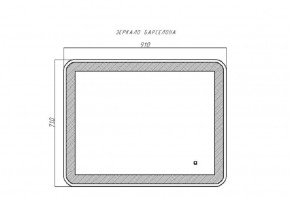 Зеркало Барселона 910х710 с подсветкой Sansa (GL7023Z) в Лысьве - lysva.ok-mebel.com | фото 9