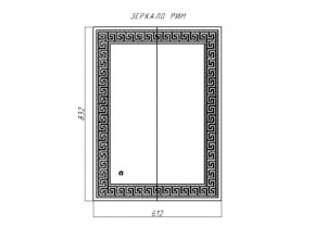 Зеркало Рим 832х612 с подсветкой Домино (GL7025Z) в Лысьве - lysva.ok-mebel.com | фото 8